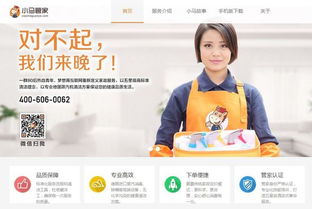 從小時工到管家, 小馬管家 想用細分標準化建立信任