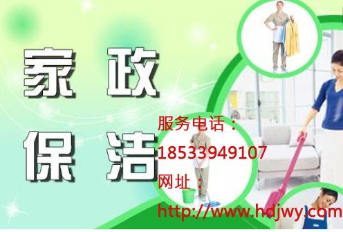 邯鄲陪護哪家優(yōu)惠 叢臺區(qū)家無憂家政 邯鄲市叢臺區(qū)家無憂家政服務中心 家政服務